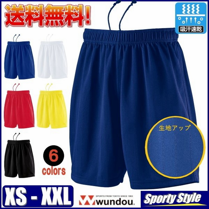 ゲームパンツ 大人用 サッカー メンズ レディース プラクティス ストライプ スポーツ ハーフパンツ 無地 薄手 半ズボン 白黒紺青赤黄色 Wundou P8080 通販 Lineポイント最大0 5 Get Lineショッピング