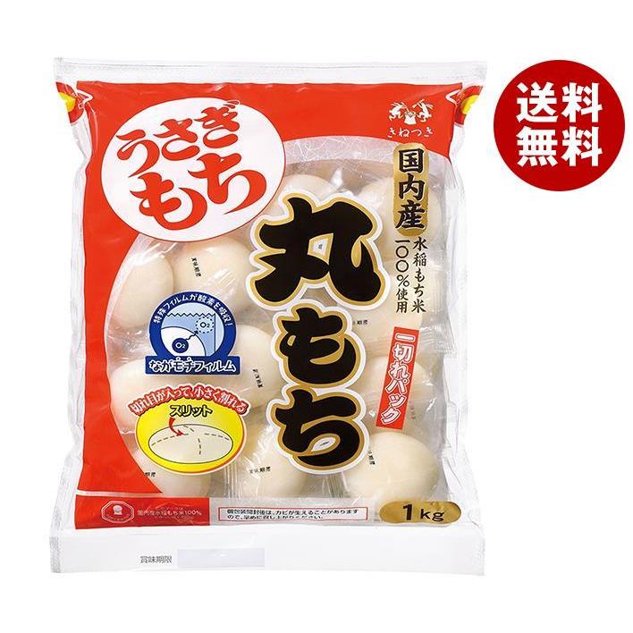 うさぎもち 一切れパック 丸もち 1kg×10袋入×(2ケース)｜ 送料無料 もち米 丸餅 正月 餅 個包装