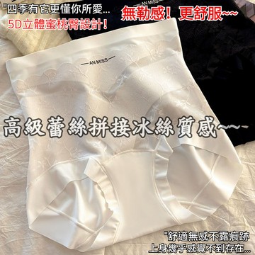 ✨追求舒適內褲高彈力✨女士內褲 高腰強力收肚腩 收腹提臀褲 無痕冰蕾絲透氣舒適純棉襠三角褲 無勒感 不夾臀 提臀包臀內褲