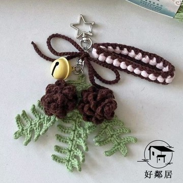 台灣出貨🔥手工系✂DIY創意鉤織 毛線編織  鉤織小物 手工毛線鉤針鉤織秋日編織鬆塔掛件材料鑰匙扣閨蜜禮物HLJ