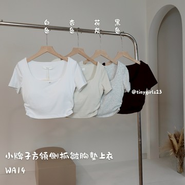 【太妮絲WA14】現貨 韓系 方領 側抓皺 胸墊上衣 短版上衣 短袖上衣 胸墊上衣 夏季女裝 抓皺 螞蟻腰 韓國設計