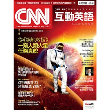 CNN互動英語 12月號/2015 第183期_Readmoo 讀墨電子書