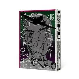 漫畫大革命：GARO文化實驗史1945-2002  克洛德.勒布朗(Claude Leblanc)作; 吳平稑法文翻譯; 金文蕙文字校潤 2024 相之丘藝文