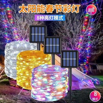 99免運⚡臺灣出貨⚡太陽能春節彩燈led戶外防水銅絲燈星星燈串裝飾跑馬燈爆閃七彩 星星燈 背景燈 滿天星 浪漫螢火蟲