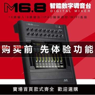 【台灣公司 超低價】TKL 數字調音臺16路專業混響帶效果器十六進八出均衡壓限舞臺演出