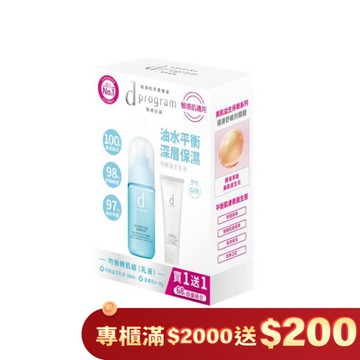 敏感話題 均衡轉肌組 (乳液) 100ml+60g