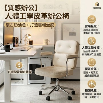【⚡美學生活】輕奢化妝椅 奶油風電腦椅 舒適辦公椅 臥室書桌椅 升降轉椅 網美ins風 租屋族小坪數 靠背椅 學生宿舍