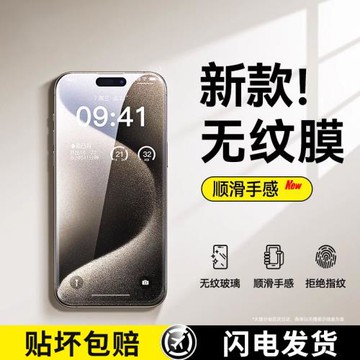 15適用iPhone13鋼化膜Promax蘋果14手機12全屏11十五puls剛Pro十四xsxmax屏保pulas十三min十二pormax萍果14p