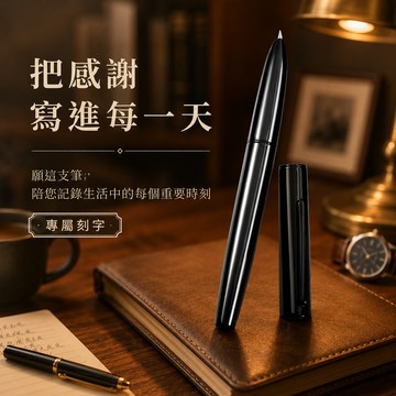 【LamiFans】弘典探索者C1鋼筆 曜石黑 免費刻字 客製化 辦公室 學校 書寫流暢 情人獻禮 生日禮 男朋友 情人節