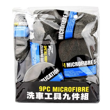 【汽車百貨】洗車工具九件組