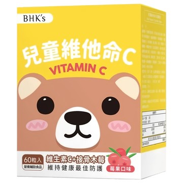 BHK's 兒童維他命C 咀嚼錠 莓果口味 0.9g  60顆  1盒