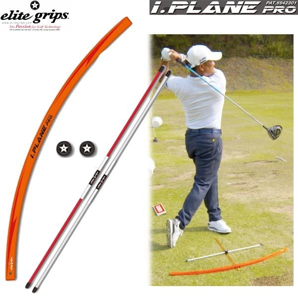 22年モデル エリートグリップ アイプレーンプロ スイング練習器具 Elite Grips I Plane Pro 通販 Lineポイント最大0 5 Get Lineショッピング