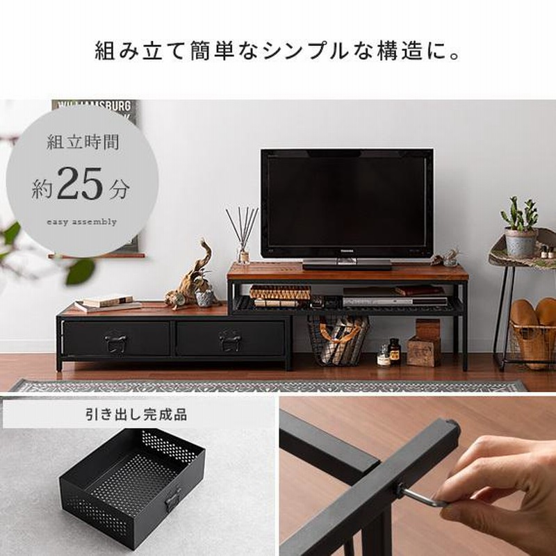 テレビ台 おしゃれ テレビボード ローボード 伸縮 収納付き