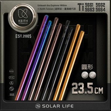 Keith 鎧斯鈦彩鈦圓形鈦筷 23.5cm / Ti5661 Ti5662 Ti5663 Ti5664.彩鈦筷子 純鈦圓筷 輕量環保筷 鈦餐具 隨身環保餐具