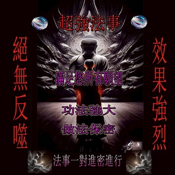 【師傅20年功力】一對一滿足您的您想法