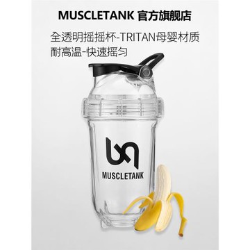 肌肉坦克搖搖杯子蛋白質沖泡搖粉奶昔攪拌健身運動水杯tritan材質