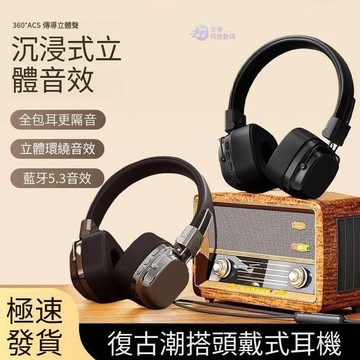 【雲渡小鋪】無線5.4藍芽耳罩式耳機 ANC主動降噪 超長續航頭戴式耳機 無線藍芽耳機電競耳機 遊戲降噪藍芽耳機 耳罩耳機