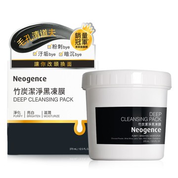 Neogence霓淨思竹炭潔淨黑凍膜370ML