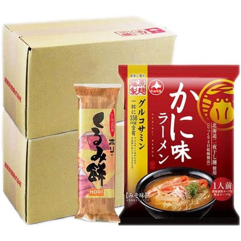 藤原製麺 かに味 ラーメン カニ味 ラーメン 味噌味   くるみもち 乾麺 1食×20個 みそ味ラーメン カニ