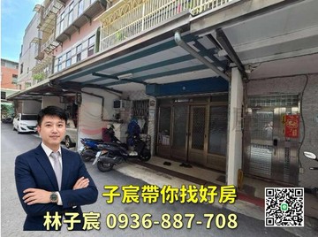 專約｜子宸帶你找好房｜大園中山南路｜低總價透天｜桃園市大園區中山南路