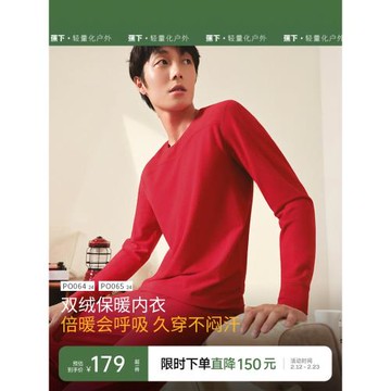 (免運)蕉下絨感保暖內衣男新年紅色套裝加厚貼身防寒馬年本命年上衣秋褲