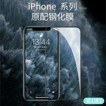蘋果鋼化膜 iPhone11鋼化膜11promax蘋果X手機11pro防窺偷窺貼膜『XY17029』