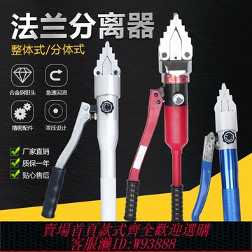 {臺灣公司貨 可打統編}YQ30/55液壓擴張器鉗管道法蘭分離器消防破拆器手動擴張FSH14雙頭