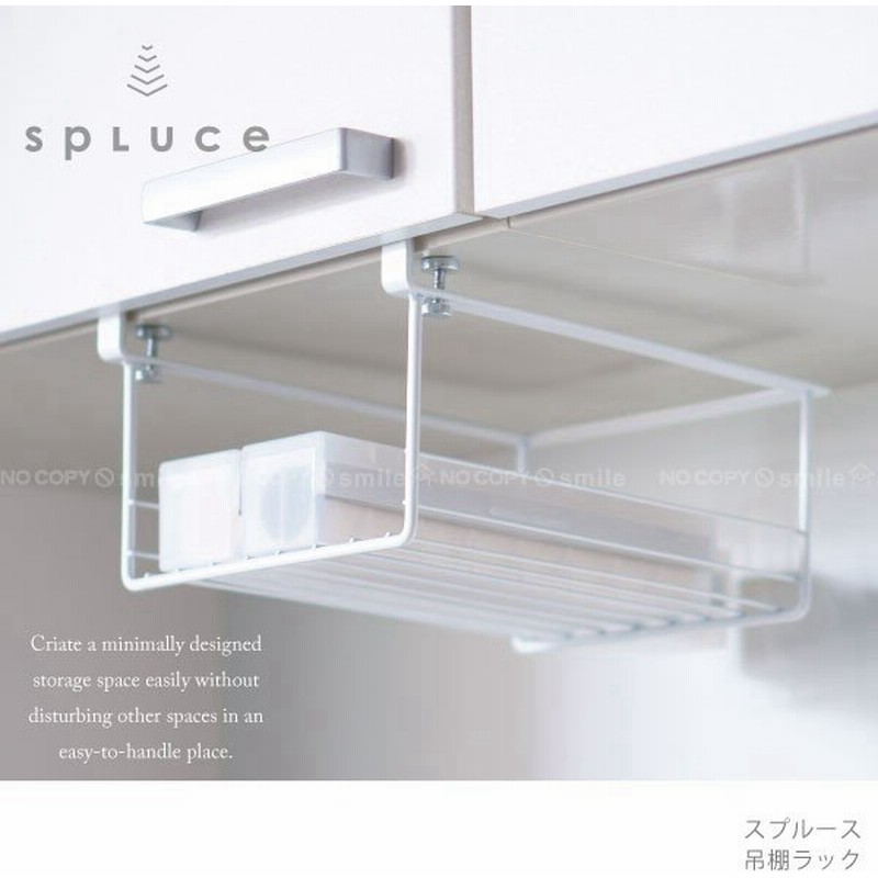 吊り戸棚下収納 Spluce スプルース 吊棚ラック Sph 3 通販 Lineポイント最大0 5 Get Lineショッピング