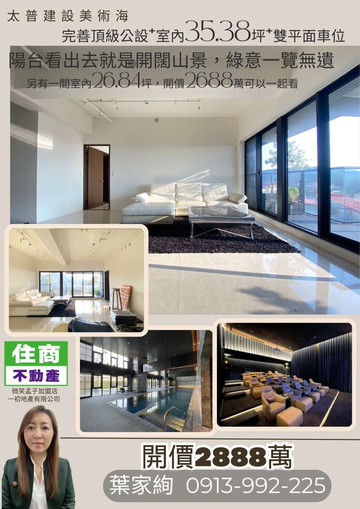 左營太普美術海｜雙平面車位｜山景視野｜飯店級公設｜高雄市左營區崇實路