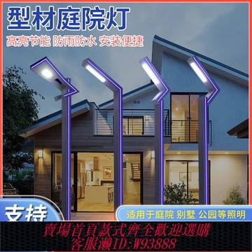 戶外太陽能燈 【61%回購率】庭院燈戶外鋁型材景觀燈路燈桿3米7字高桿小區公園太陽能LED路燈