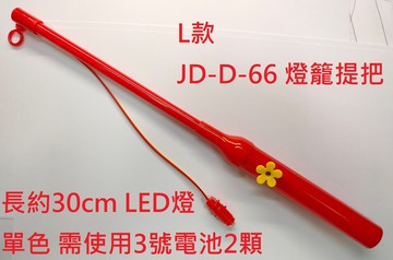 【文具通】教學用 燈籠 提把 手把 各式組合 E6010002【APP滿額下單10%點數(單一帳號最高5000點)】1/31止