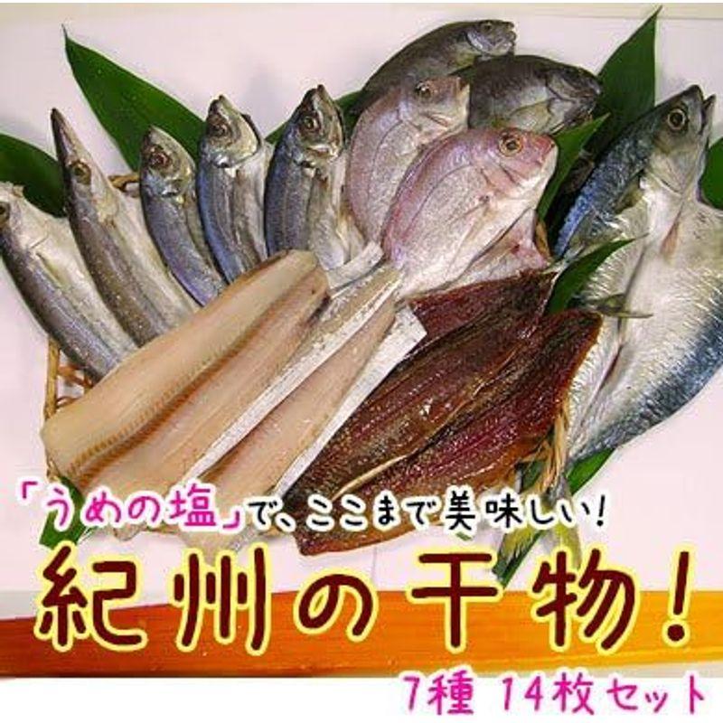 ふみこ農園 紀州の干物 7種12?15枚セット（真アジ、カマス、太刀魚、サンマみりん干し、鯛、サバ開き入）