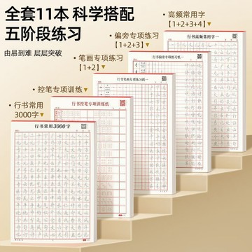 🔥台灣出貨🔥 點陣控筆訓練成人練字帖基礎筆畵筆順偏旁描紅小學生硬筆楷書法紙點陣筆畫練習紙點陣偏旁練習田格練習