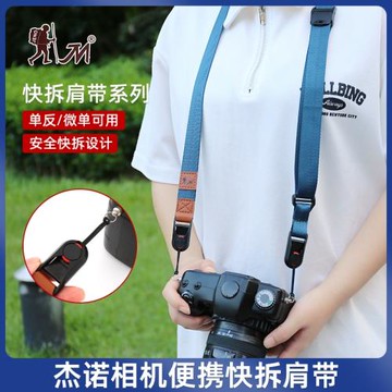新款快拆快裝肩帶適用于索尼佳能尼康富士微單反相機背帶斜跨減壓