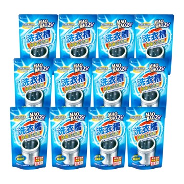 毛寶 maobao - 【毛寶兔】超酵素活氧洗衣槽除菌去污劑-250g【12入組】