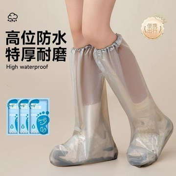 🌸臺灣熱賣🌸一次性過膝防雨鞋套 拋棄式雨鞋套 防水防塵雨衣 鞋套 雨鞋 塑膠鞋套 防水鞋套 免洗鞋套 腳套拋棄 防雨