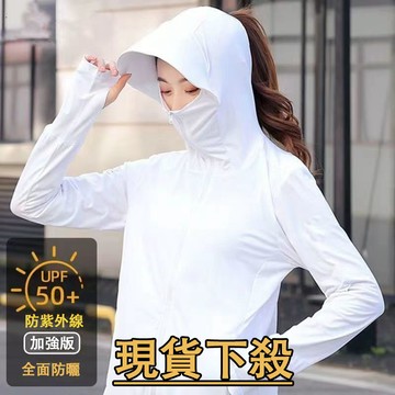 下殺 台灣賣家 【附發票】防曬衣 冰絲防曬外套 透氣爽感冰絲防曬衣 抗UV外套防紫外線防曬外套戶 冰絲外套