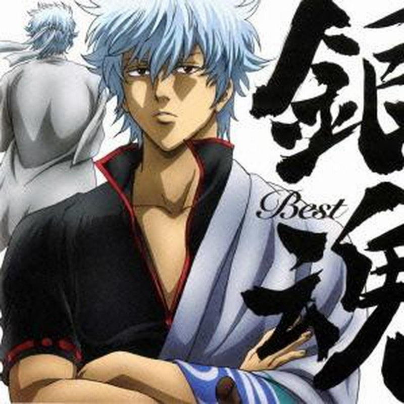 銀魂 アニメ無料 サイト 送料無料❗️銀魂全巻 1〜77巻＋おまけ