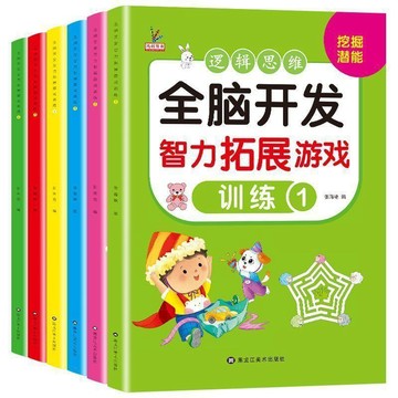 💖臺灣-出貨💖全腦開發600題2-6歲數學思維訓練左右腦專注力思維潛能開發600題06x5