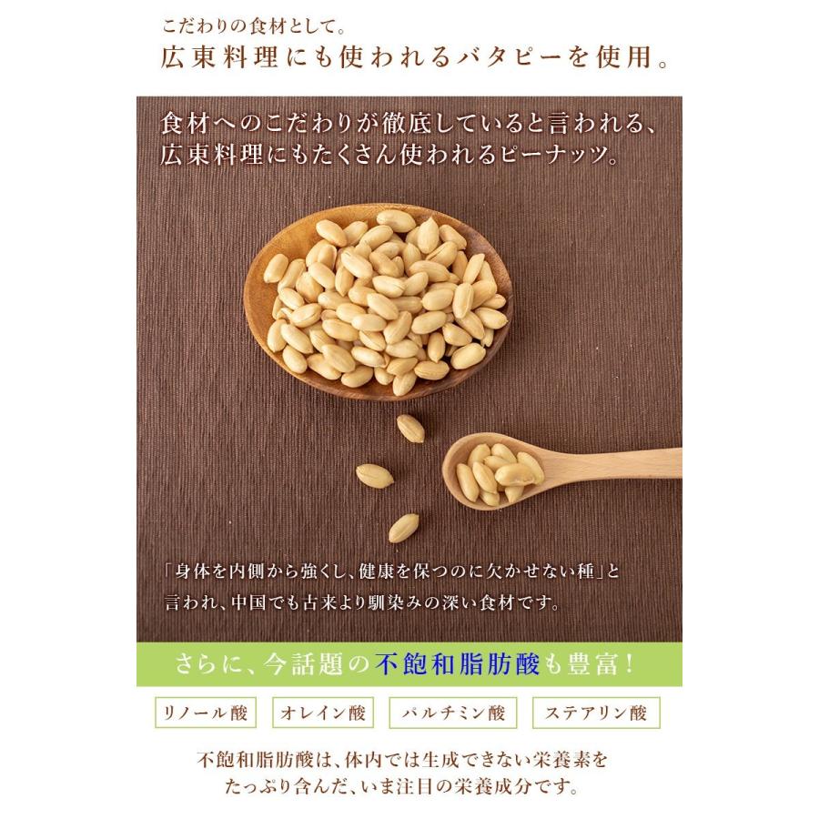 ピーナッツ 落花生 900g 送料無料 バタピー 塩味