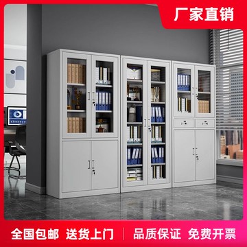 【可開發票】鋼制辦公室文件柜鐵皮柜子檔案柜資料柜財務憑證帶鎖收納儲物書柜
