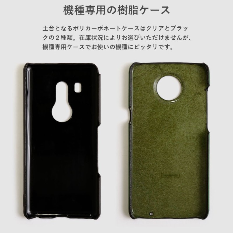 スマホケース コレクション 栃木レザー p20 lite