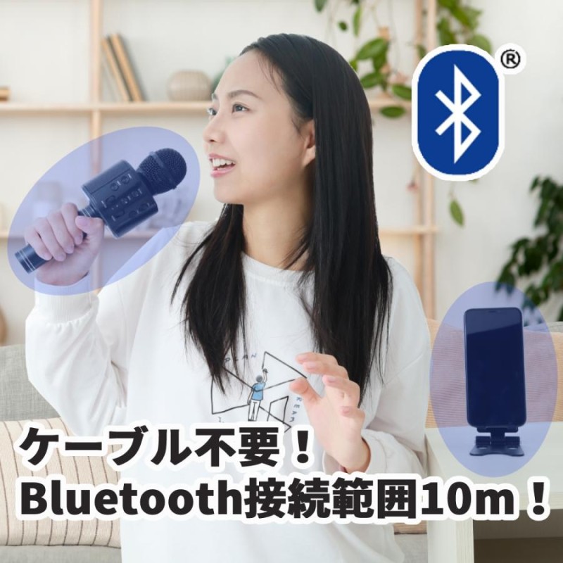 カラオケマイク ワイヤレスマイク bluetooth 家庭用 おもちゃマイク