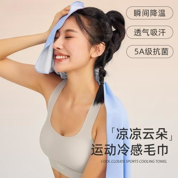 速干毛巾冷感運動毛巾男女吸汗健身房擦汗巾夏季便攜冰涼毛巾