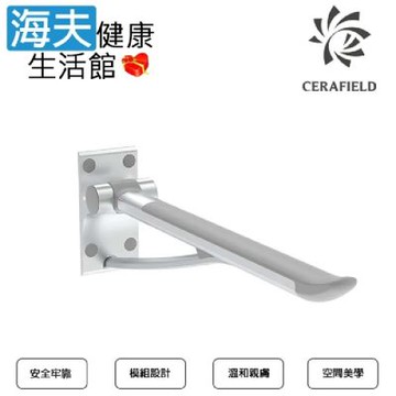 海夫健康生活館 台灣陶然 現代簡約 無障礙馬桶折疊扶手 CF-107