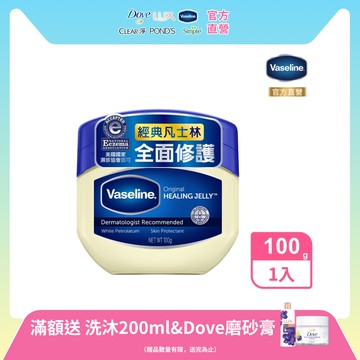 Vaseline 凡士林經典高純修護凝膠100g