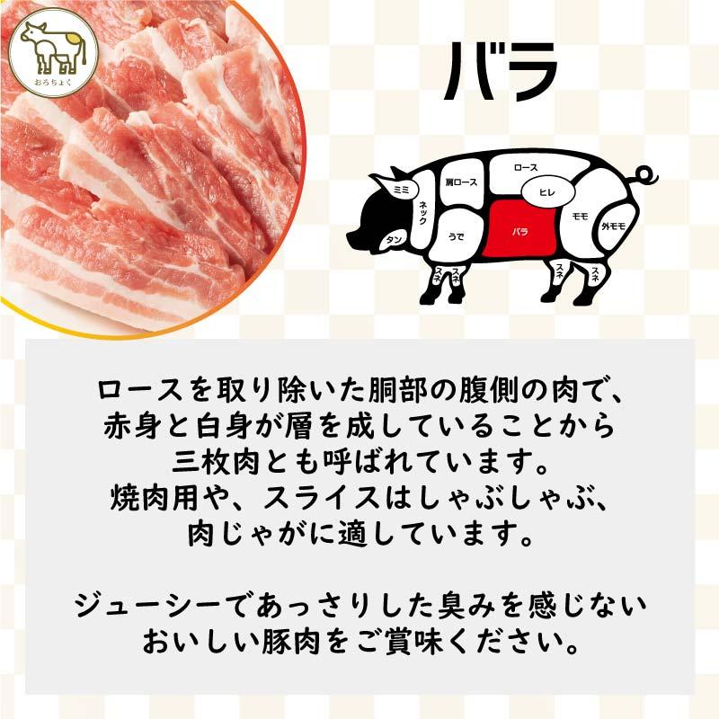 鹿児島県産 茶美豚のバラ焼肉用 500g