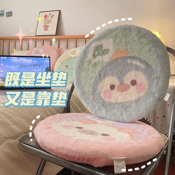 可愛坐墊 椅墊🎀 記憶棉坐墊屁墊辦公室久坐宿舍椅子座墊學生教室凳子加厚屁股墊子
