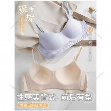 台灣發貨🔔無痕內衣 一片式內衣 收副乳 小胸聚攏 光麵薄款內衣 無鋼圈內衣 防下垂文胸胸罩 奶罩 性感美背內衣 露背內衣