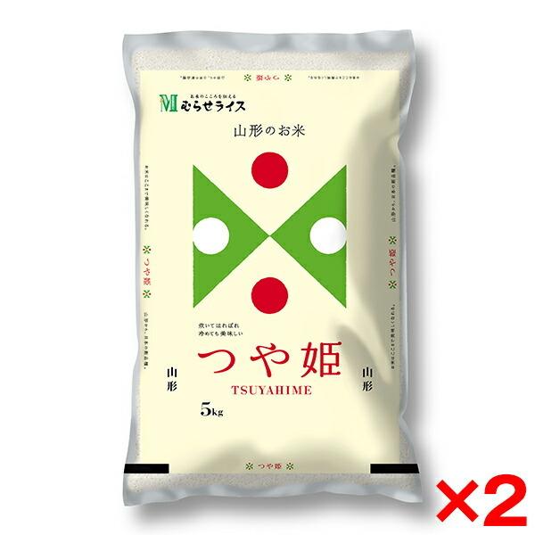 令和五年度産 山形県産 つや姫 10kg(5kg×2) メーカー直送